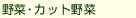 ��؁E�J�b�g���